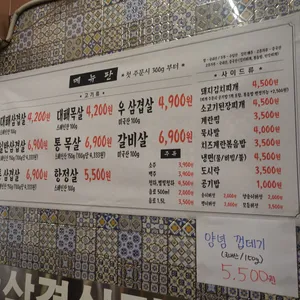 대패상회 리뷰 사진