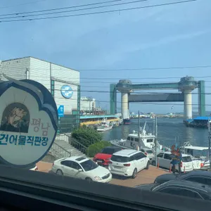 평남횟집 리뷰 사진