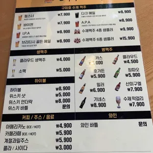 선유수제맥주 리뷰 사진