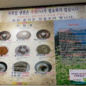 평양면옥 리뷰 사진