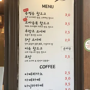 송정동핫도그 리뷰 사진