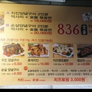 836바베큐 리뷰 사진