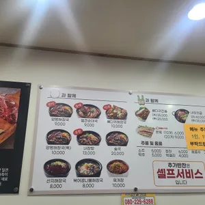 일품양평해장국 리뷰 사진