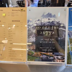 카페 397 리뷰 사진