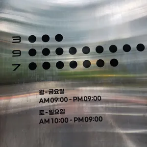 카페 397 리뷰 사진