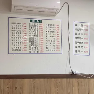 황산 항아리 수제비 리뷰 사진