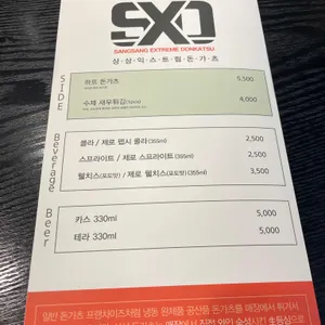 상상돈가스 리뷰 사진