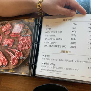 양도둑 리뷰 사진