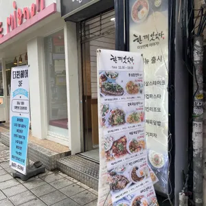 한끼맛있다 리뷰 사진