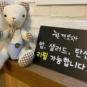 한끼맛있다 리뷰 사진