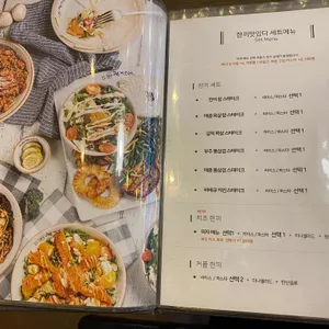 한끼맛있다 리뷰 사진