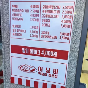 어닝바 리뷰 사진