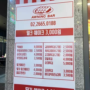 어닝바 리뷰 사진