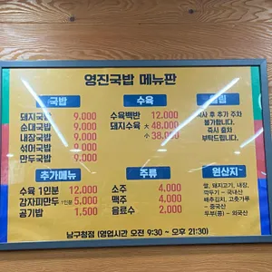 영진돼지국밥 리뷰 사진