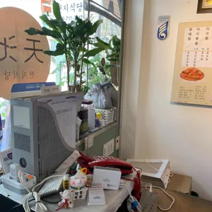 천지식당 리뷰 사진