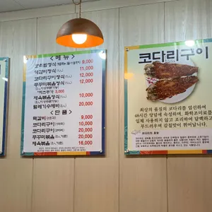 보리향기 본점 리뷰 사진