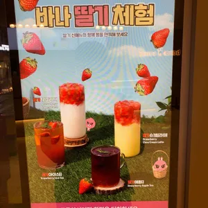 바나프레소 리뷰 사진