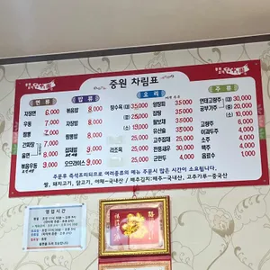 중원 리뷰 사진