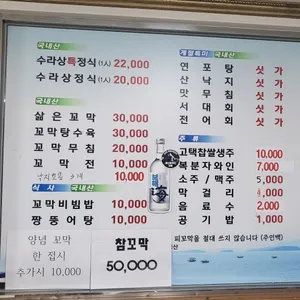 원조수라상꼬막정식 리뷰 사진