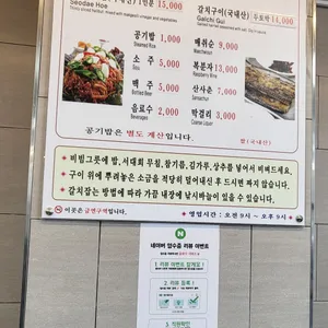 삼학집 리뷰 사진