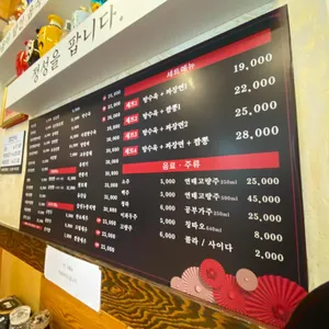 신 오구반점 리뷰 사진