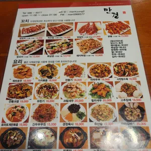 만경양육관 리뷰 사진