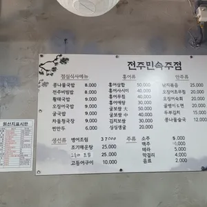 전주남부시장콩나물국밥 리뷰 사진