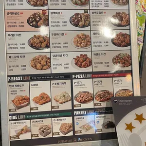 푸라닭 리뷰 사진