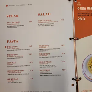 세컨디포레스트 리뷰 사진
