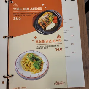 세컨디포레스트 리뷰 사진