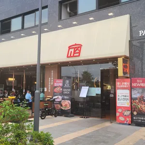 솥고집 리뷰 사진