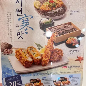 사보텐 리뷰 사진