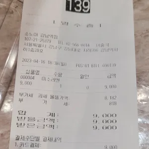 소노야 리뷰 사진