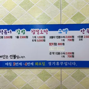 신가네 떡볶이 리뷰 사진