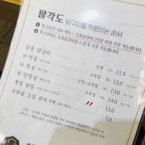 팔각도 리뷰 사진