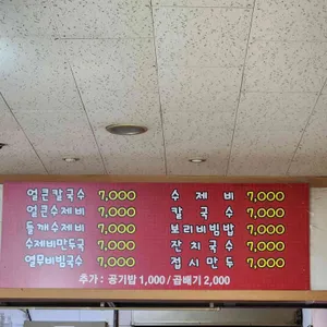 얼큰하우스 리뷰 사진