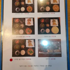 교동전선생 리뷰 사진