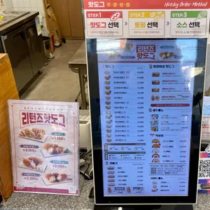 명랑핫도그 리뷰 사진