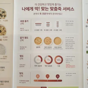 본죽&비빔밥cafe 리뷰 사진