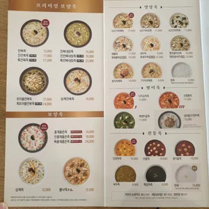 본죽&비빔밥cafe 리뷰 사진