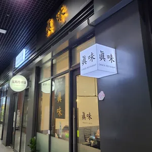 진미 리뷰 사진