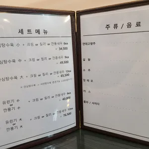 진미 리뷰 사진