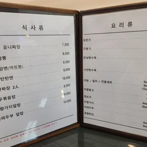 진미 리뷰 사진