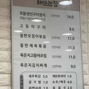 해뜨는집 리뷰 사진