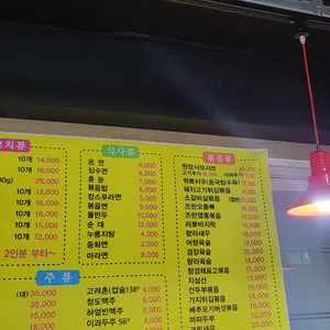 오성양꼬치 리뷰 사진