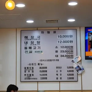 제주은희네해장국 리뷰 사진