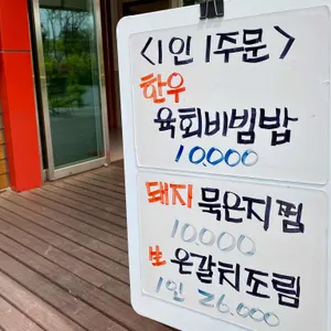 한백년식당 리뷰 사진