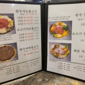 산들마을 리뷰 사진