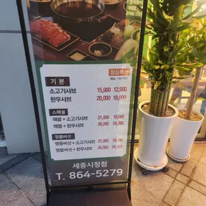 샤브마니아 리뷰 사진