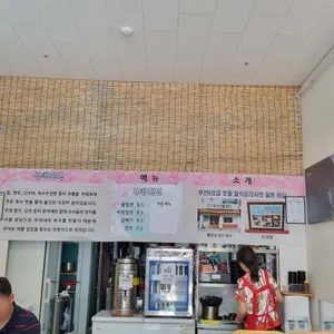 부산밀면 리뷰 사진